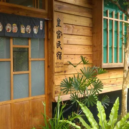 Pingxi Palace Homestay Exterior photo